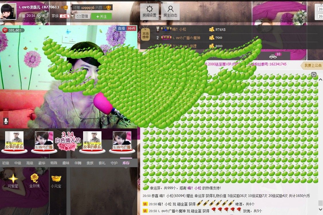💖凌💕薇儿的图片