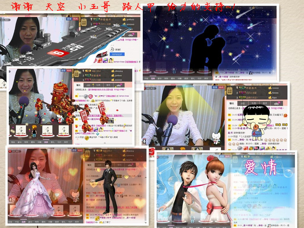 非本人哦主播照片