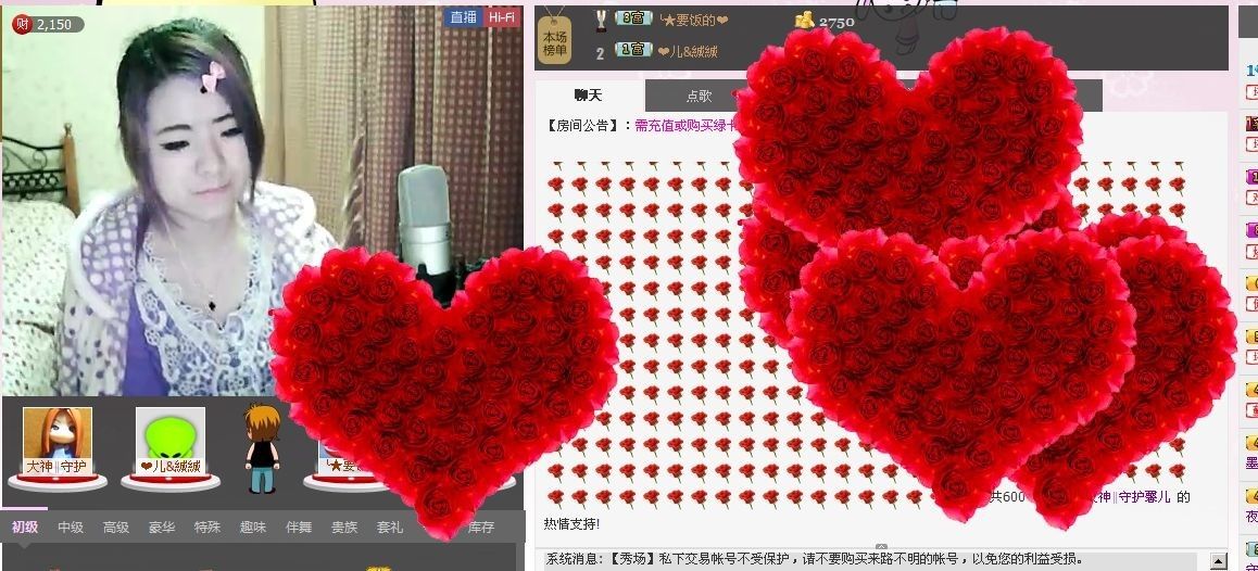 丨丶蓝馨儿灬的主播照片