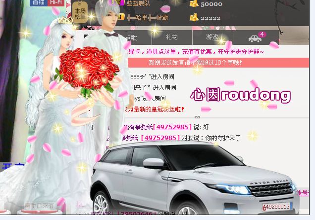 ￡白羽★@沐风彡的主播照片