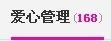 貓咬✿♥牛耳朵主播照片