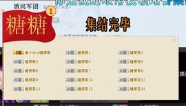 ™❥糖小糖-再见主播照片