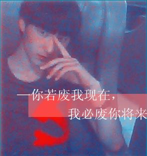 男人要有你的霸气劲的主播照片