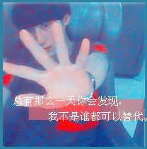 男人要有你的霸气劲的主播照片