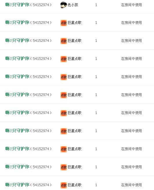 薇宝❤主播照片