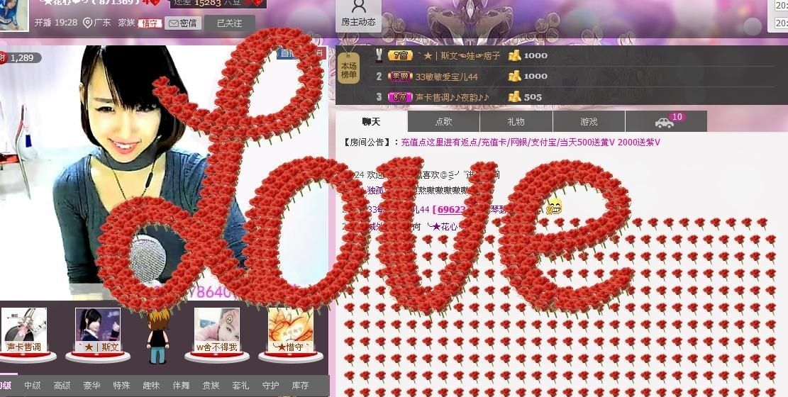 ╰★花❤心つ的主播照片