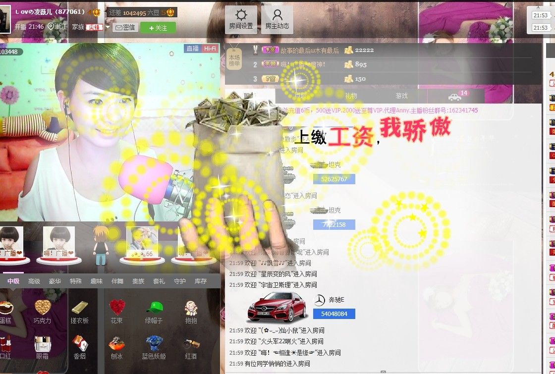 💖凌💕薇儿的图片