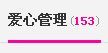 貓咬✿♥牛耳朵主播照片
