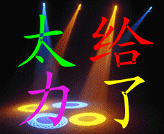 ☀村长☀【音频调售】主播照片