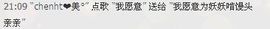 ♪♪猫﹌小妖—～主播照片