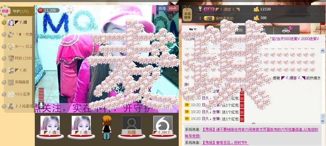 小_麦琪：音乐精灵o主播照片