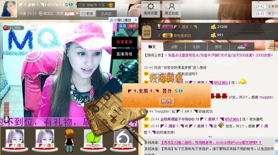 小_麦琪：音乐精灵o主播照片