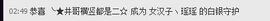 昵称违规，请重新修改主播照片