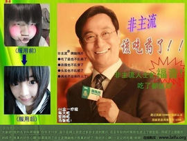 習慣有妮主播照片