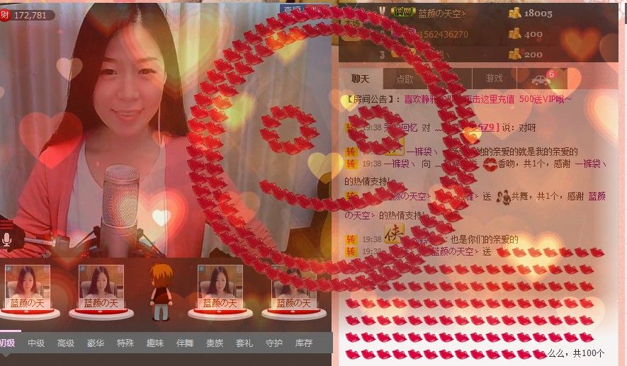 非本人哦主播照片