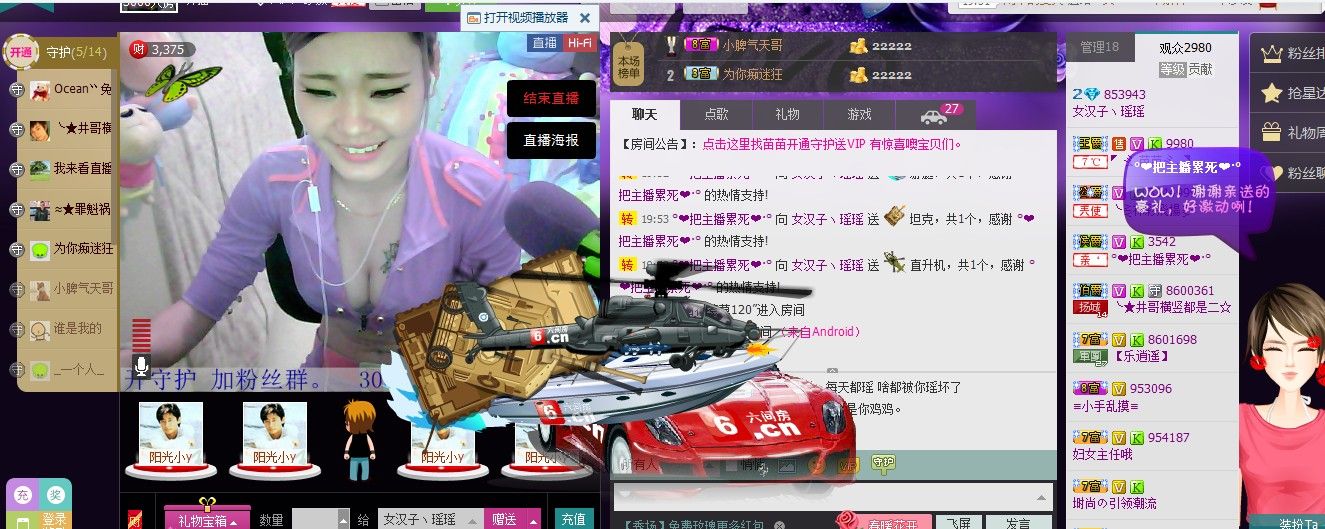 昵称违规，请重新修改主播照片