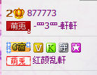 -罒3罒-軒軒主播照片