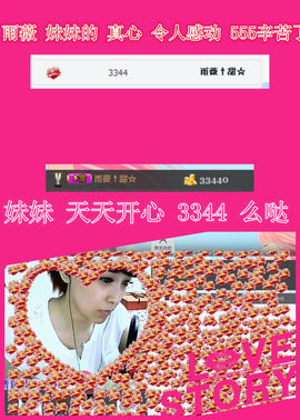 雨荨5198主播照片