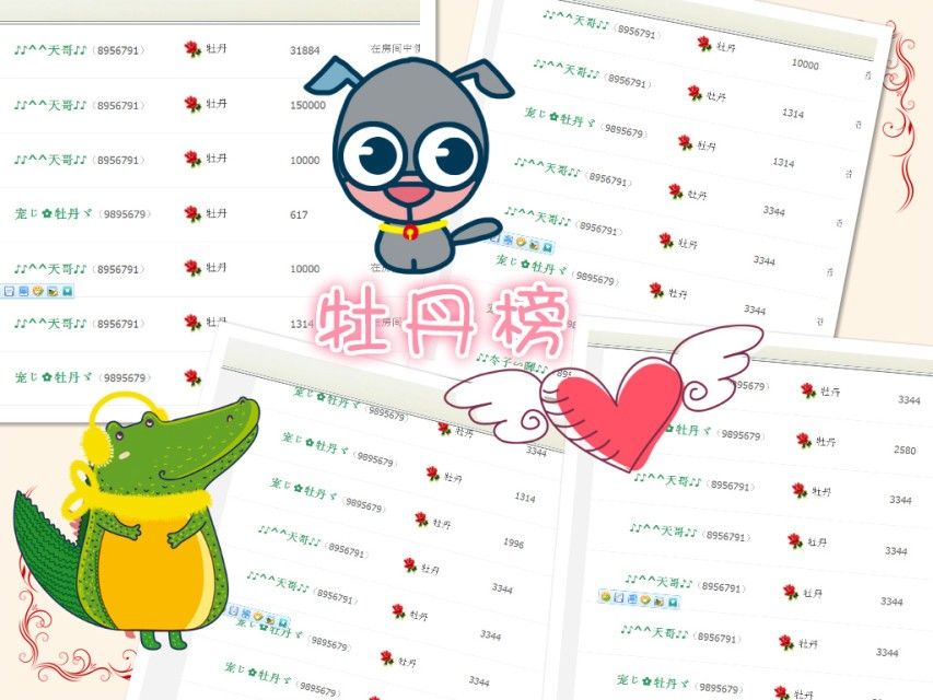 牡丹6万🌹金牌代理的图片