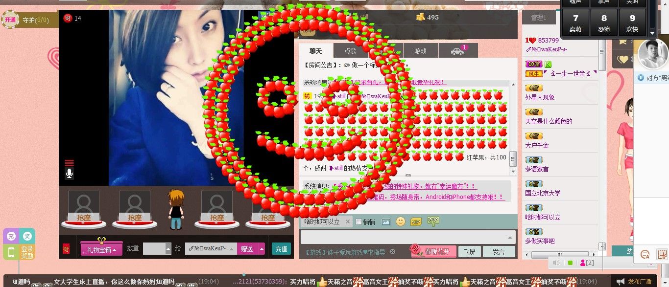 〆№❥waKeuP༒的主播照片