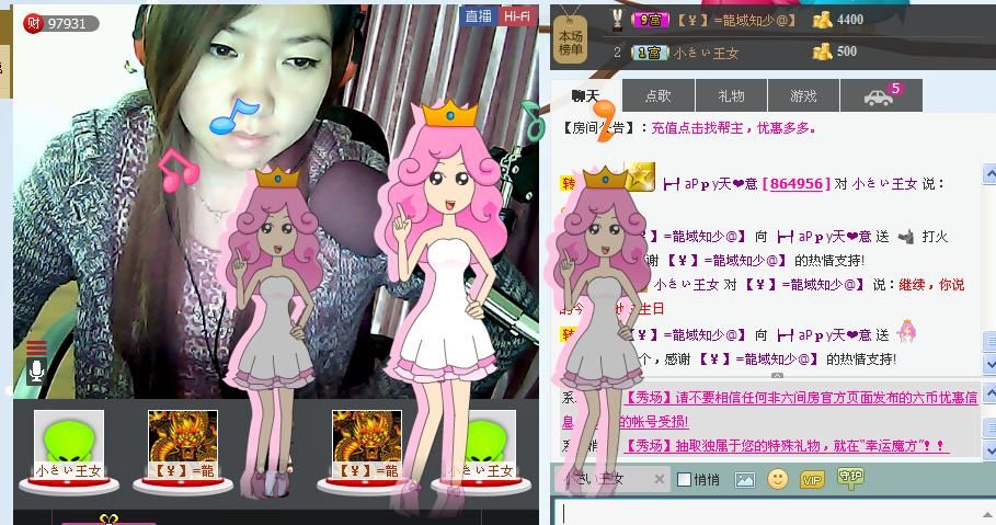 稳狠准☞主播照片