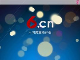 《哢子》520主播照片