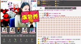 ♥╭ゞ陌芊ゞ♥╭主播照片