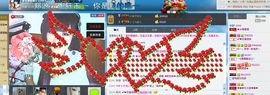 乖乖睡觉~zZ主播照片