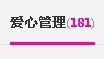 貓咬✿♥牛耳朵主播照片
