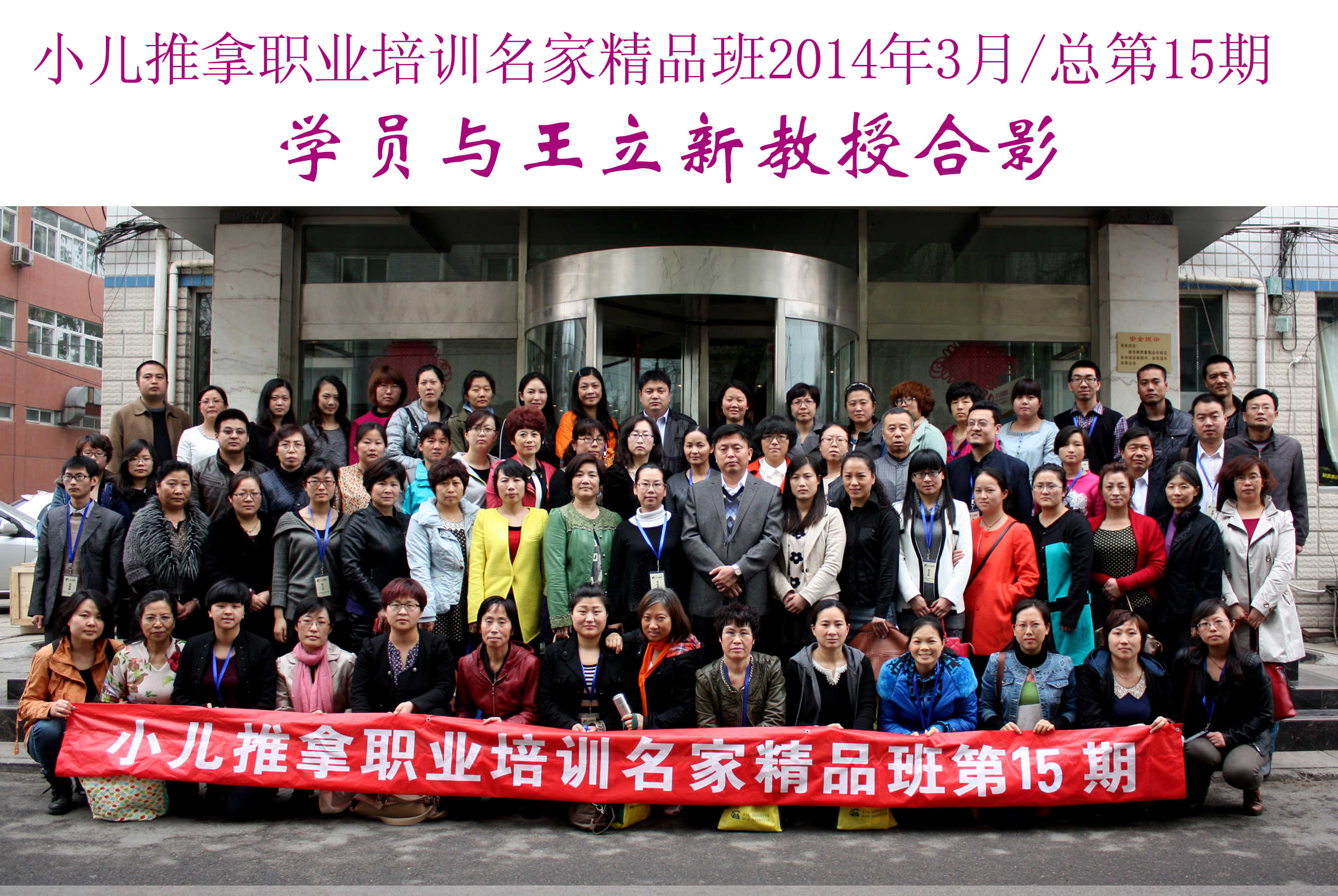 小儿按摩的主播照片