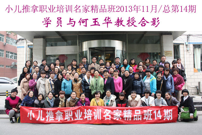 小儿按摩的主播照片