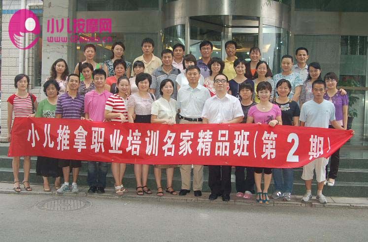 小儿按摩的主播照片