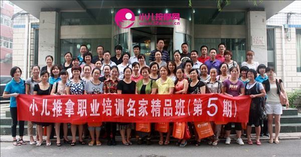 小儿按摩的主播照片