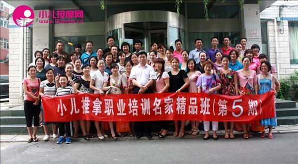 小儿按摩的主播照片