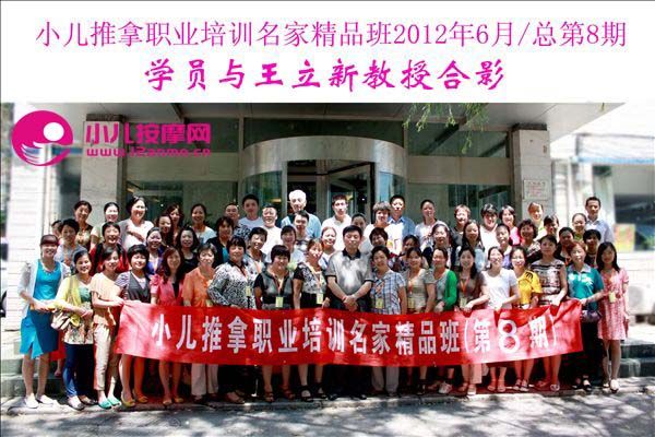 小儿按摩的主播照片