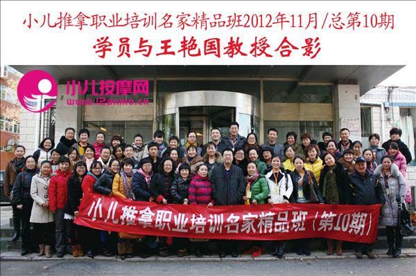 小儿按摩的主播照片