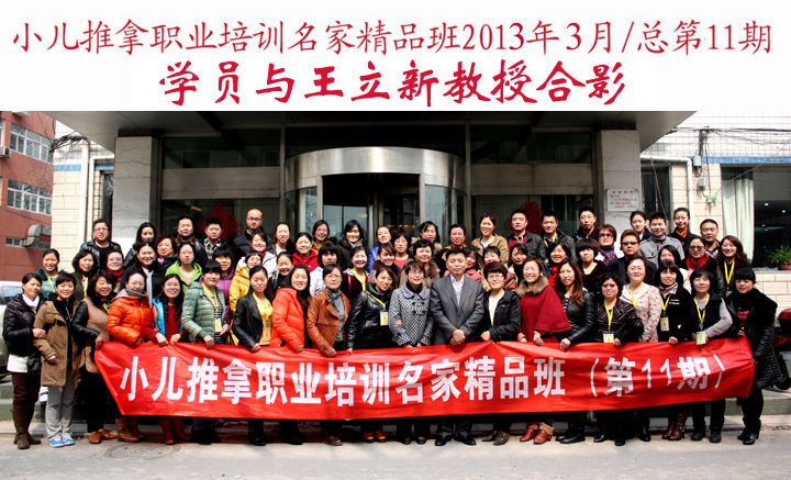 小儿按摩的主播照片