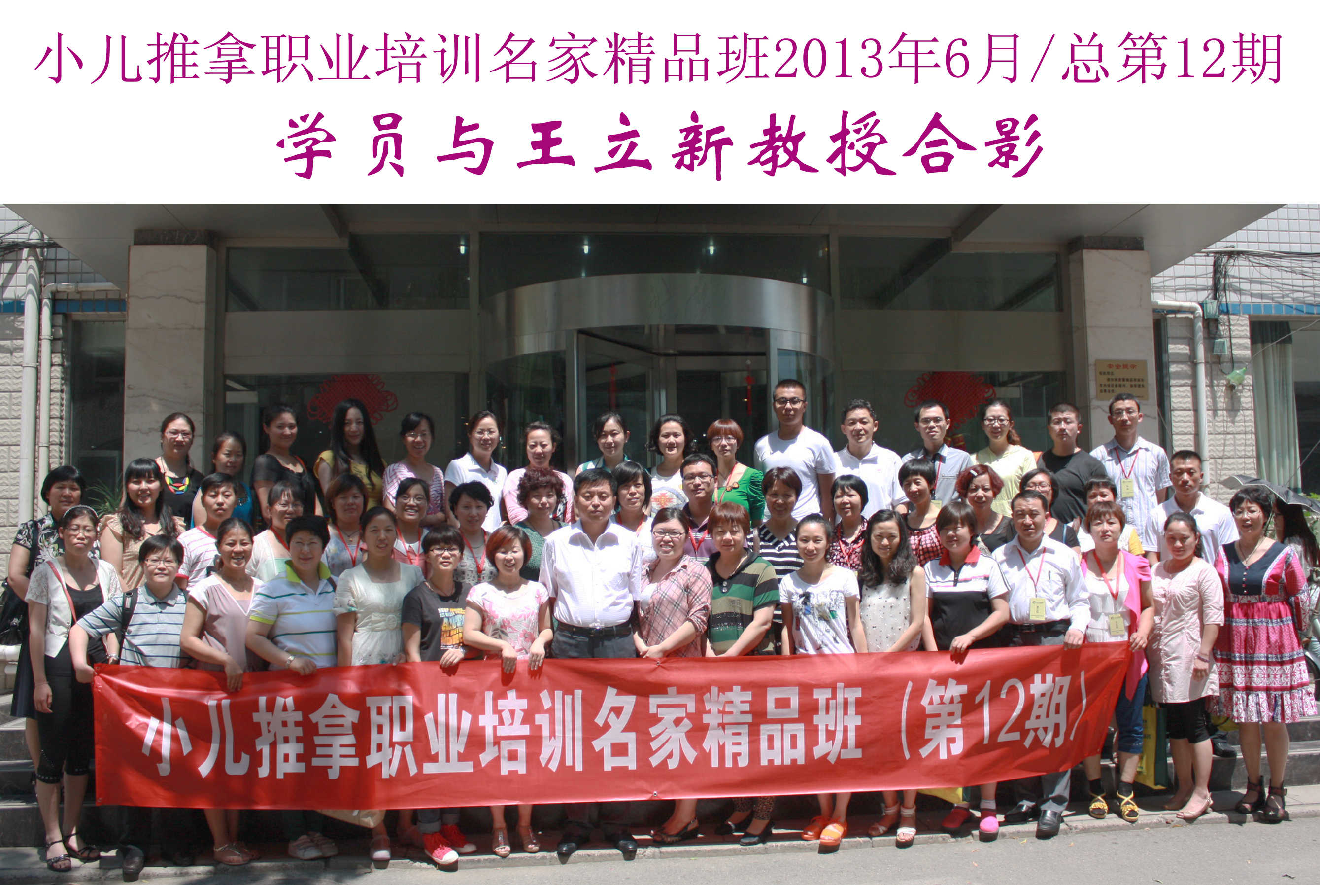 小儿按摩的主播照片