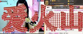 仙儿好久不见主播照片