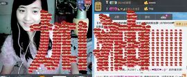 无极★sing婷儿主播照片