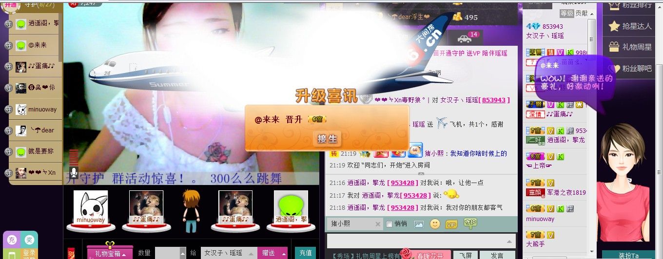 昵称违规，请重新修改主播照片