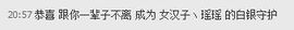 昵称违规，请重新修改主播照片