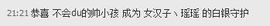昵称违规，请重新修改主播照片