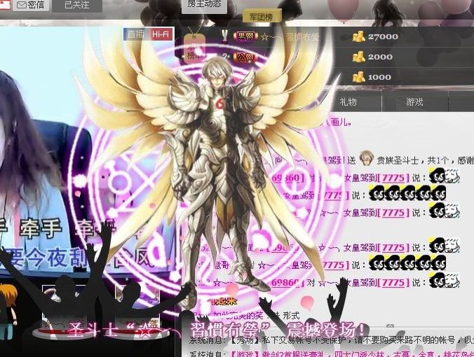 ◥▇摇滚☀女皇▇◤的图片