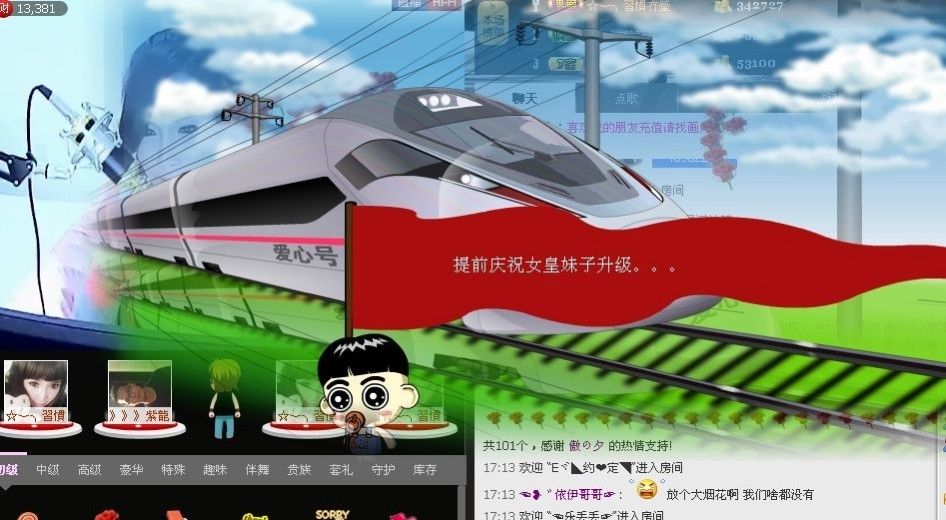 ◥▇摇滚☀女皇▇◤的图片