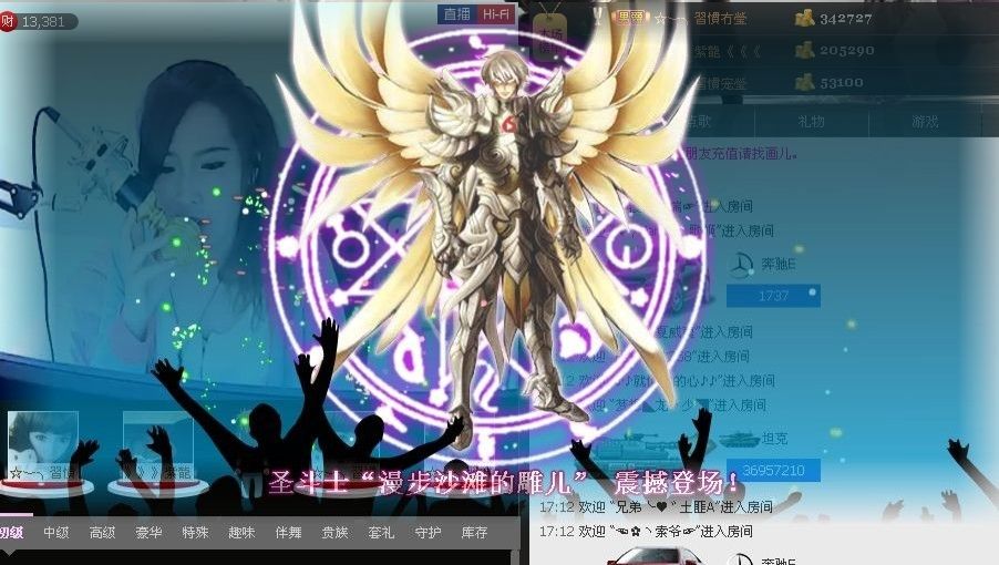 ◥▇摇滚☀女皇▇◤的图片