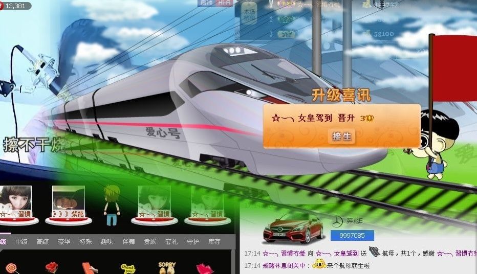 ◥▇摇滚☀女皇▇◤的图片