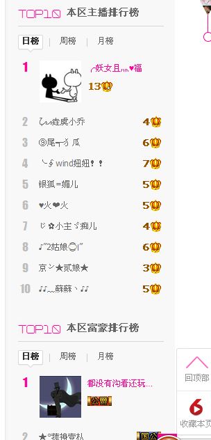 .ゞ打醬油的妞的主播照片