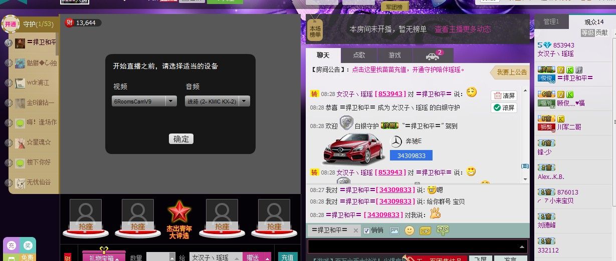 昵称违规，请重新修改主播照片