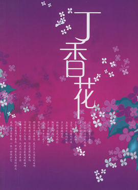 《昨天的思念》主播照片